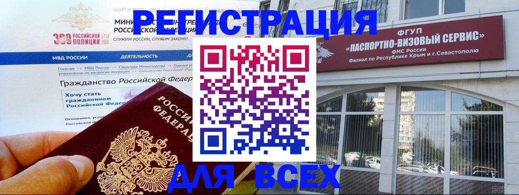 временная регистрация надежно в Каспийске