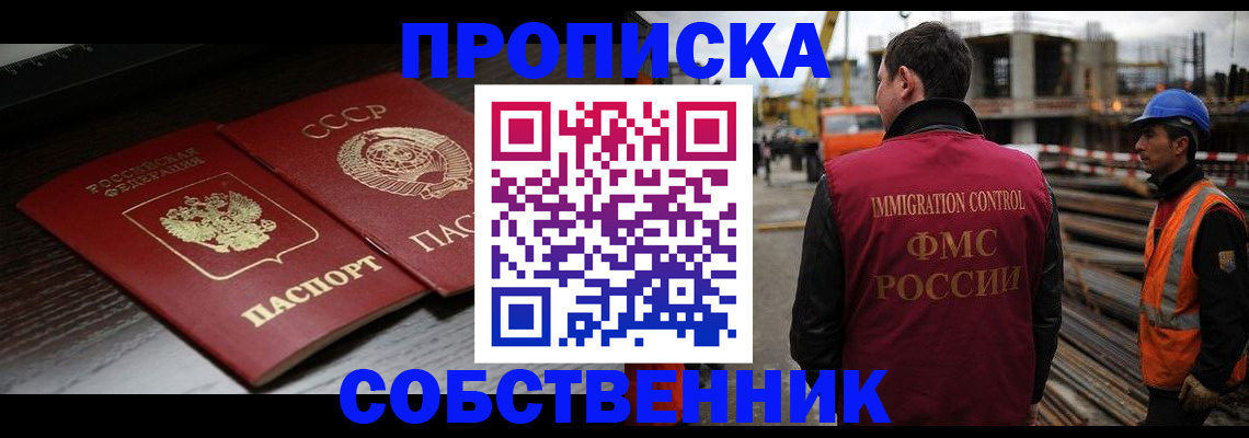 прописка поиск в Каспийске