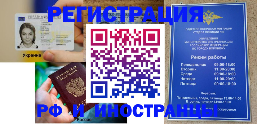 временная регистрация для всех в Каспийске