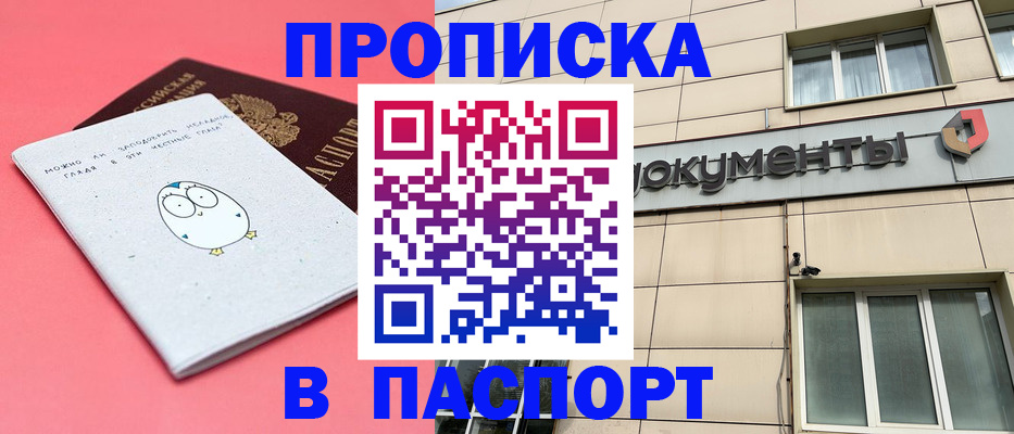 временная регистрация для всех в Каспийске