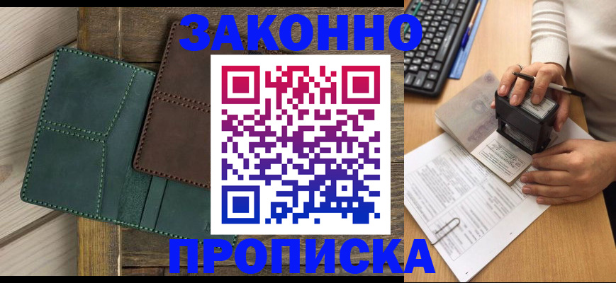 где прописаться в Каспийске