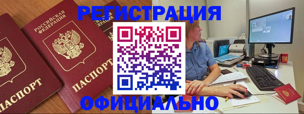 регистрация в Каспийске