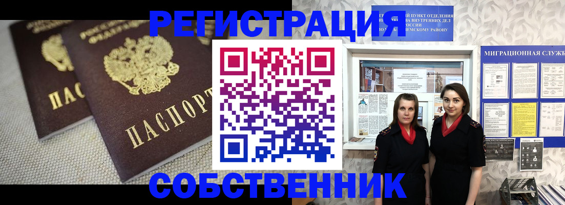 временная регистрация гарантия в Каспийске